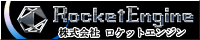 株式会社ロケットエンジン
