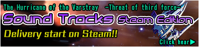 The Hurricane of the Varstray　－Threat of third force－, SoundTracks Steam Edition