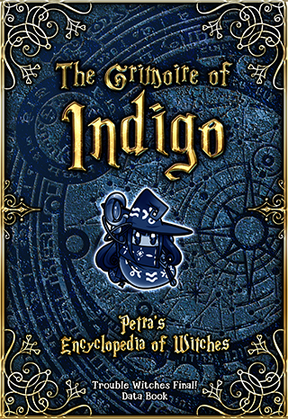Petra's Encyclopedia of Witches The Grimoire of Indigo Trouble Witches Final! Data Book のイメージ
